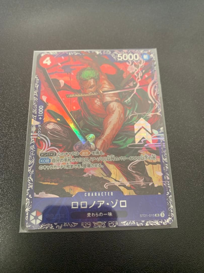 未開封　ロロノア・ゾロ(ST21-015)