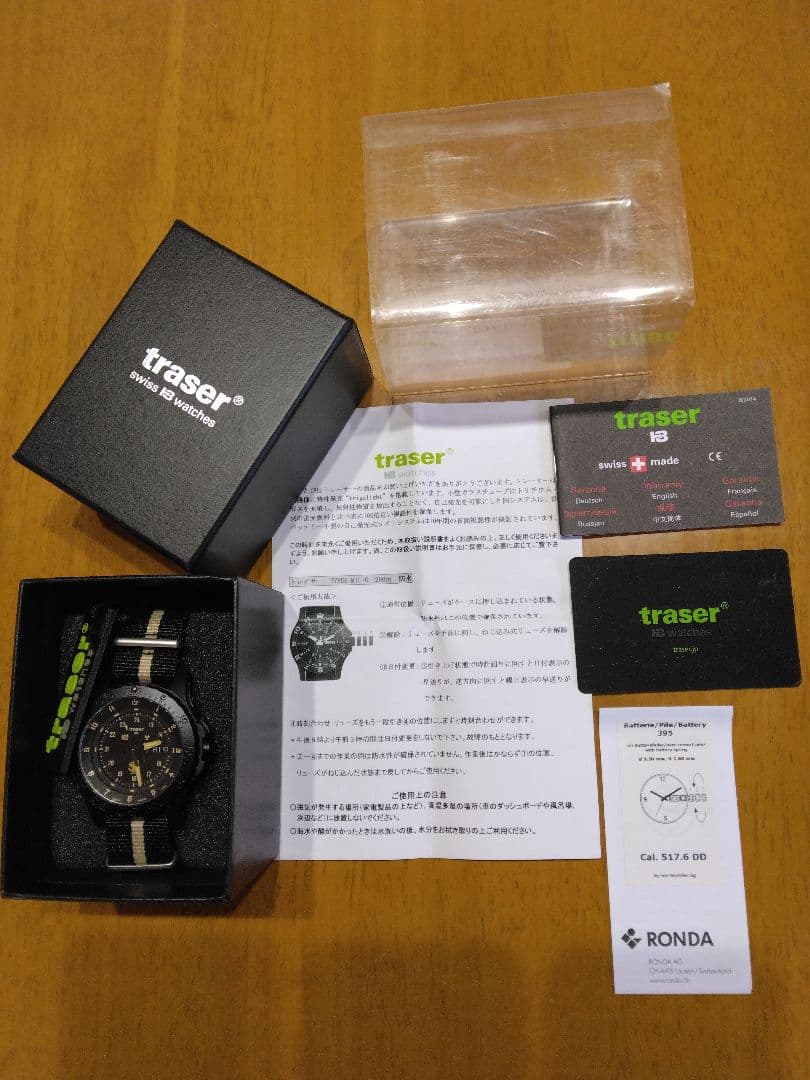 値下げ トレーサー ソフトバンク 限定