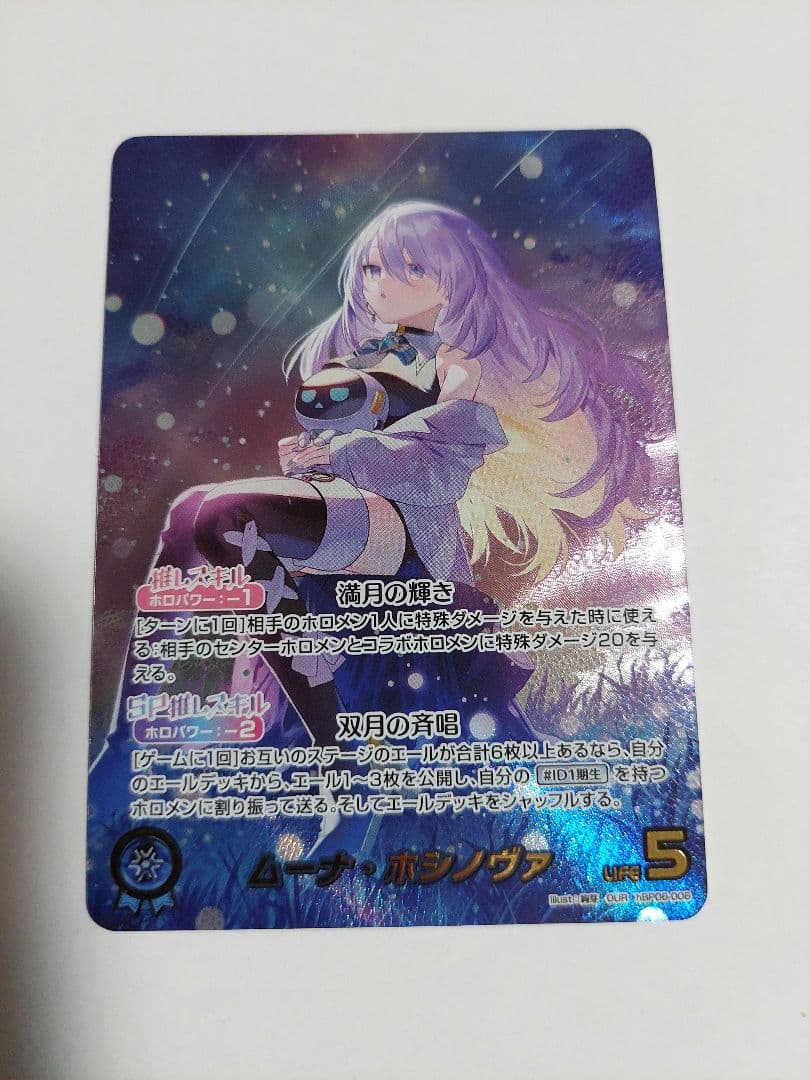 ホロライブカード ムーナ OUR