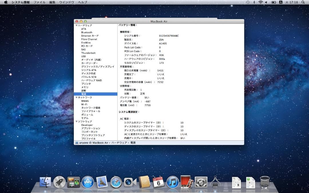 MacBook本体 MacBook Air Mid 2012 ( i7 / 8MB / 1TB )