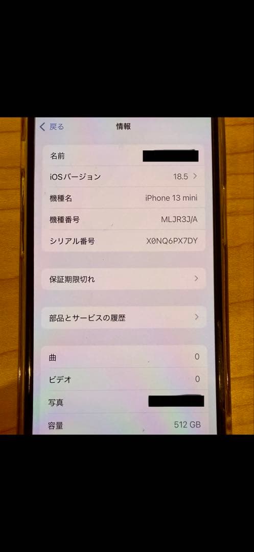 iPhone 13 mini 512GB スターライト【美品】おまけフルセット