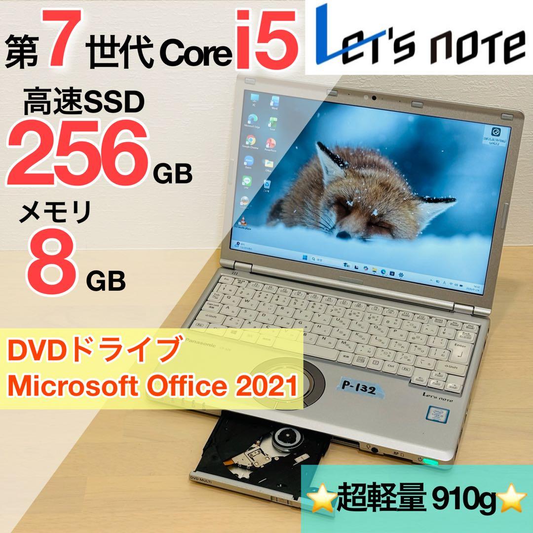 レッツノート PC Windows11 SSD DVD オフィス付き P-132