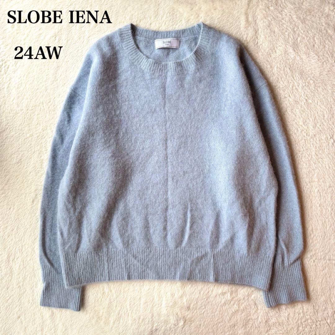24AW SLOBE IENA フォックスウールカシミヤプルオーバー ブルー