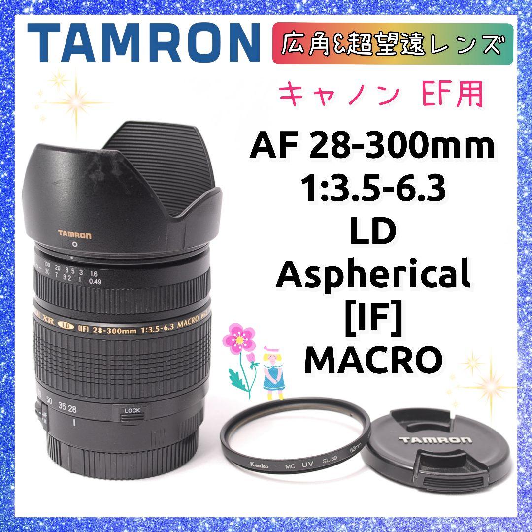 ❤即購入1000円OFF❤タムロン TAMRON 28-300mm Canon用