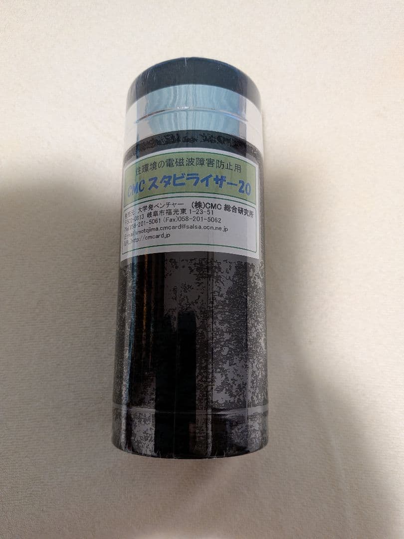 専用です。CMCスタビライザー20
