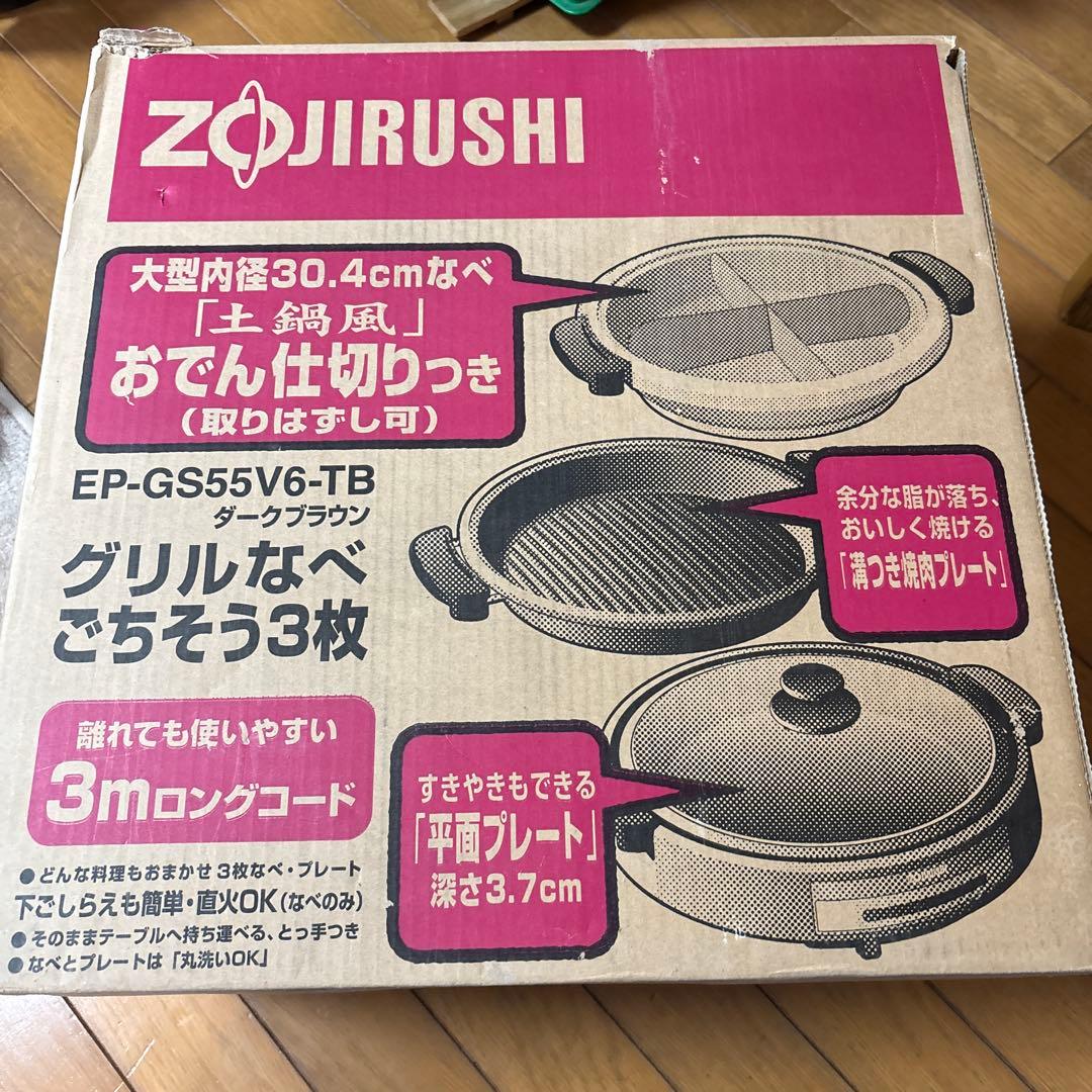 ZOJIRUSHI EP-GS55V6-TB グリル鍋 3枚プレートおでん仕切り