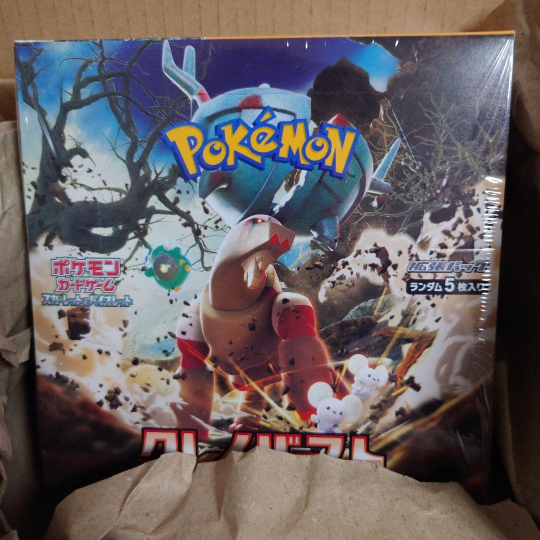 【ポケセン受注産】ポケモンカードゲーム クレイバースト