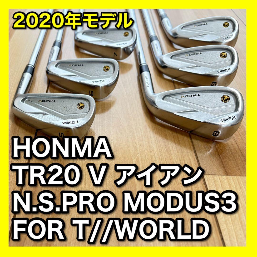 HONMA TR20 V アイアンセット 2020年モデル
