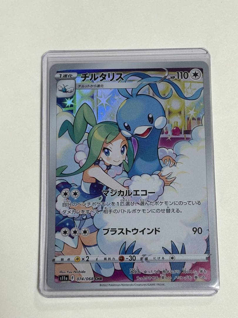 ニンフィアex SAR おまけ付き