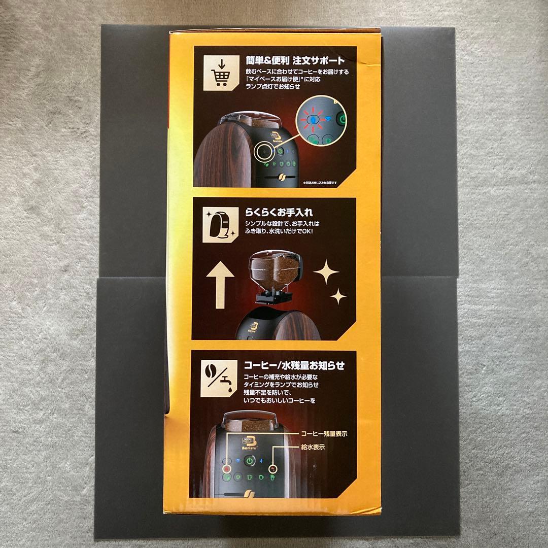 ネスカフェ ゴールドブレンド バリスタW ウッディブラウン HPM9638-WB