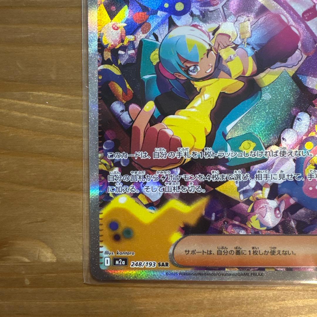 【美品】ポケモンカード　MEGAドリームex　カナリィ　SAR メガドリーム