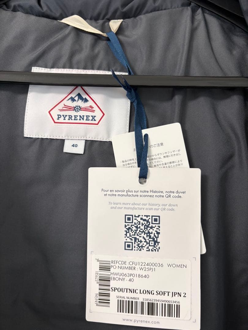 新品★ピレネックス スプートニック ロング ソフト2