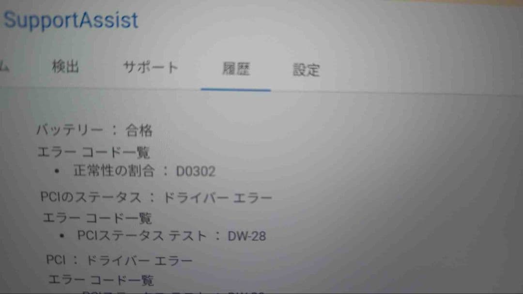 DELL ノートPC 4K タッチパネル　i7-16GB-512