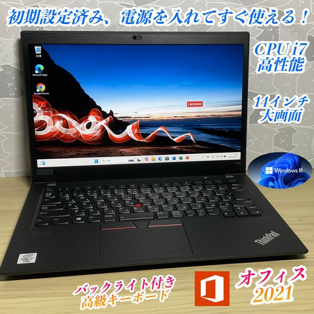 美品・大容量メモリ＞ Thinkpad T14s i7/16G/1000G高性能