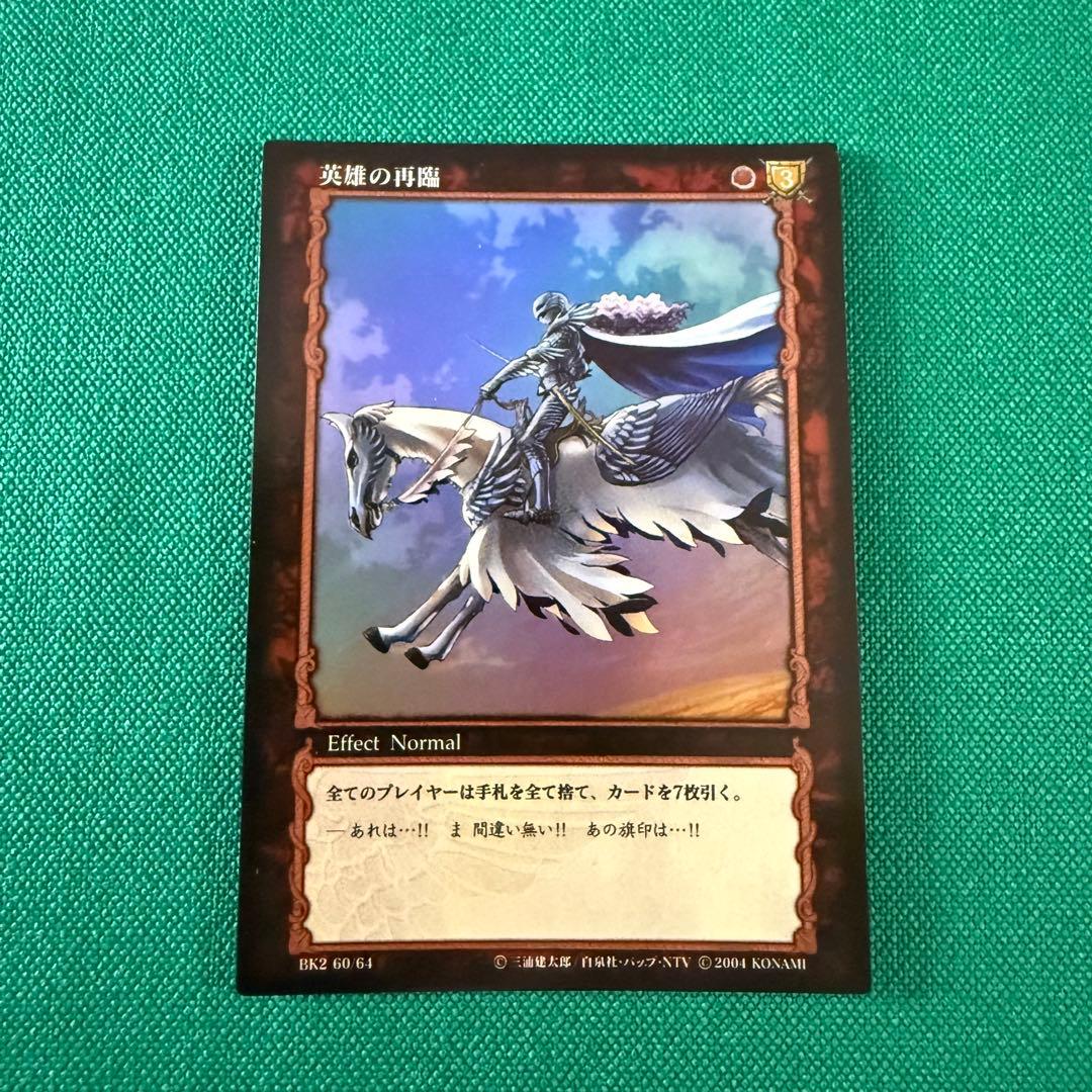 ベルセルクTCG BK2 60英雄の再臨　パラレルレア
