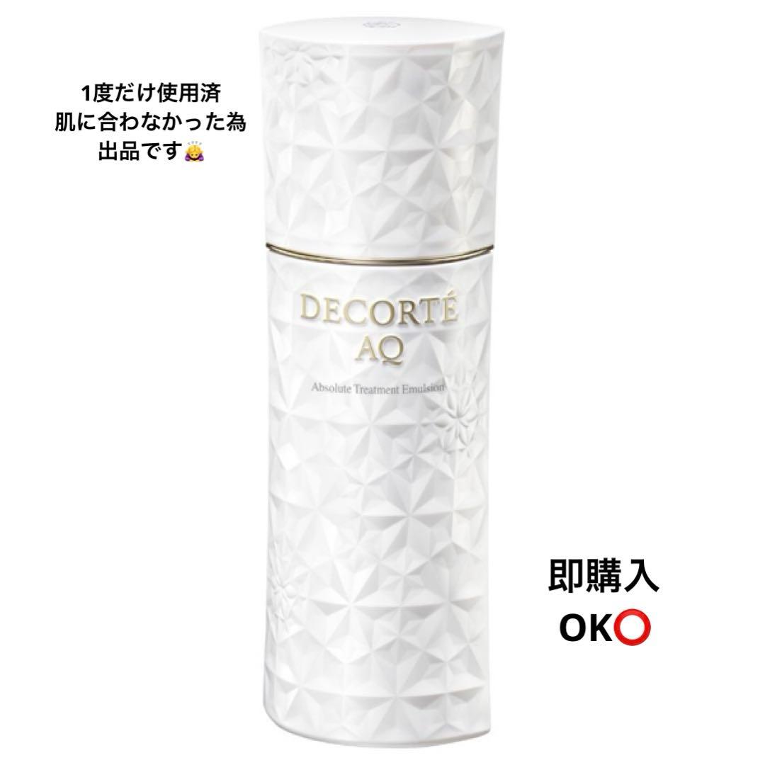 デコルテAQアブソリュートエマルジョンマイクロラディアンス II 即購入OK⭕️