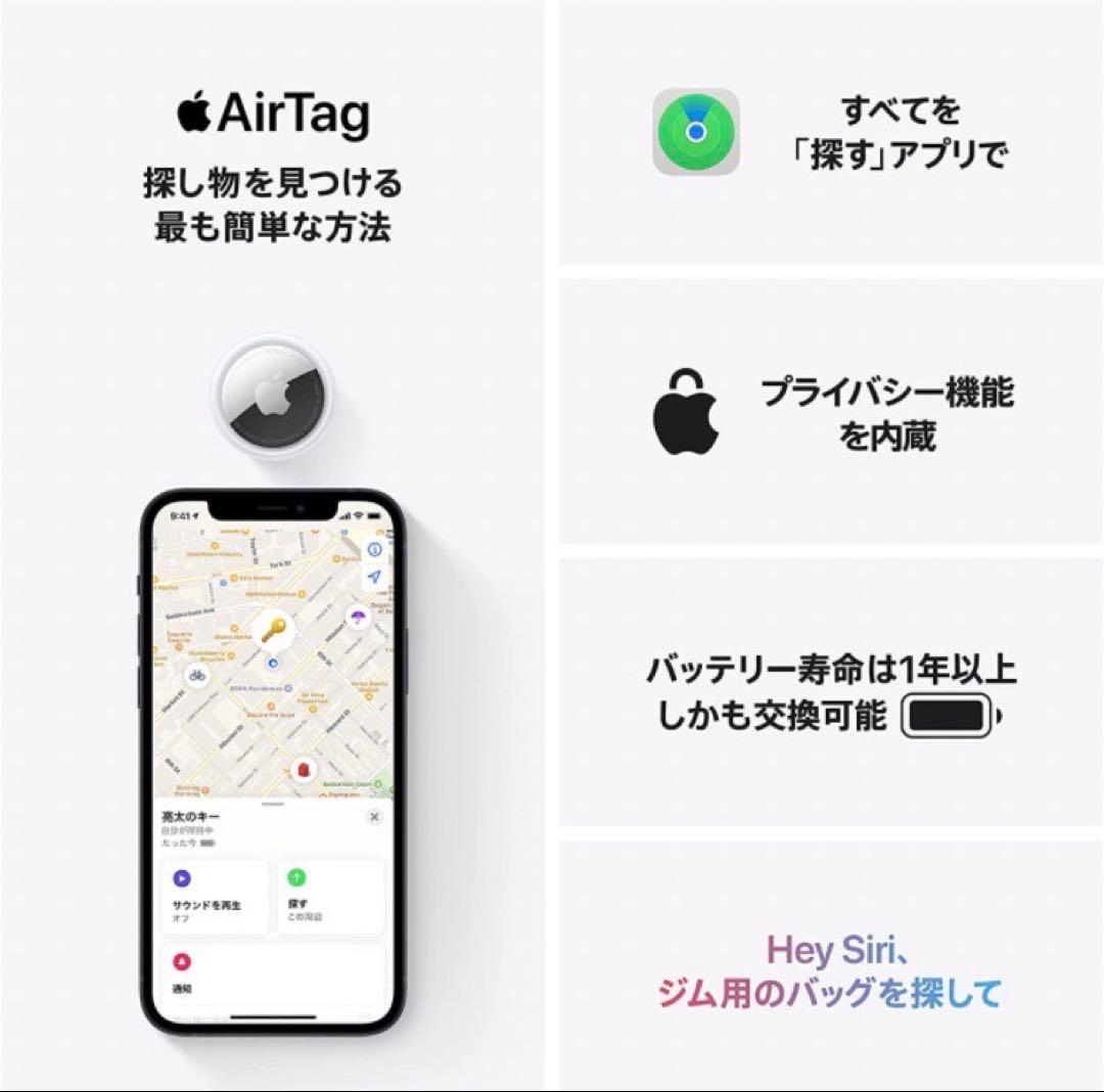 Apple AirTag エアタグ 本体 4個入り 新品未開封 即日発送