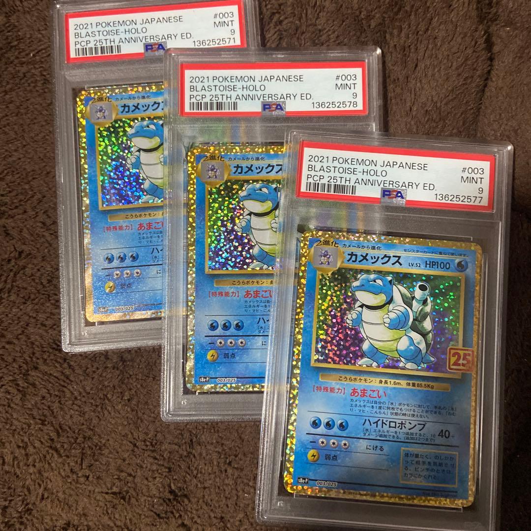 テ*ー様 PSA9 カメックス　25th