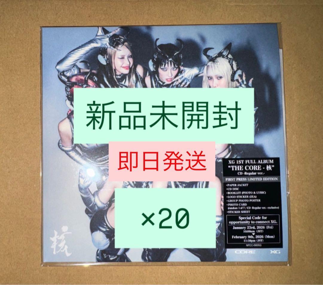 新品未開封　XG THE CORE 核 通常盤 Regular 20枚