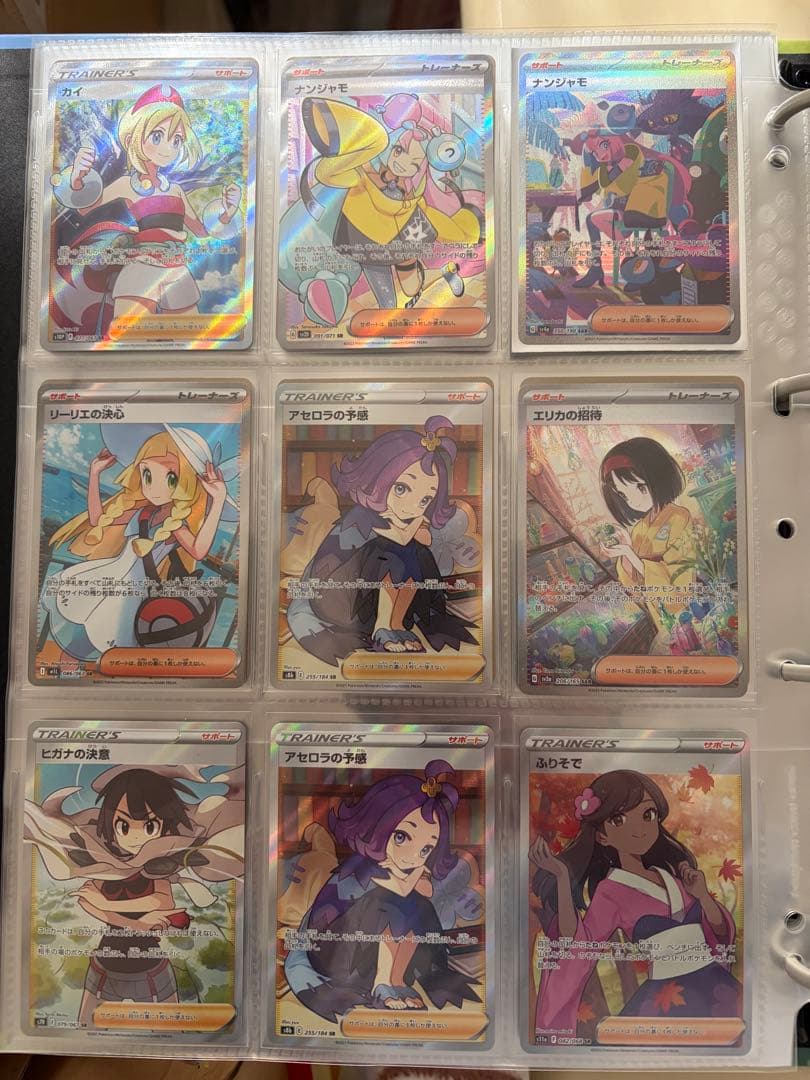 ポケモンカード　引退品　　ナンジャモ　アセロラ　リーリエ