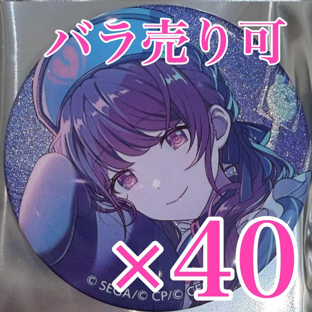 プロセカ　朝比奈まふゆ　48A グリッター缶バッジ