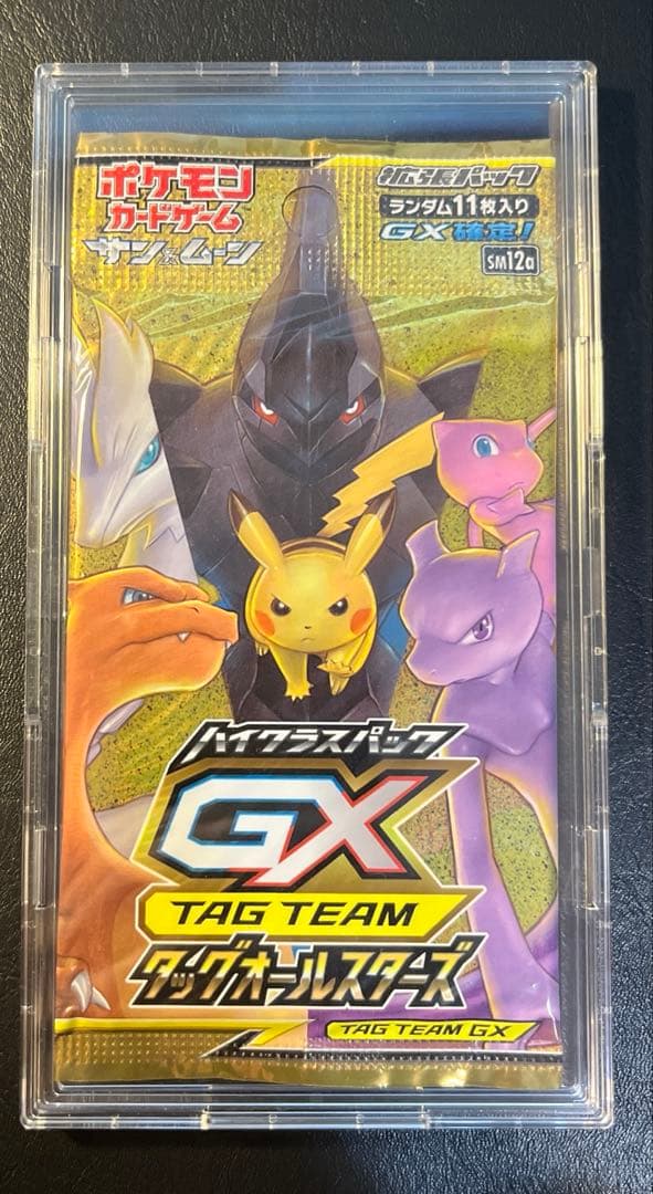 ポケモンカード タッグオールスターズ 1パック