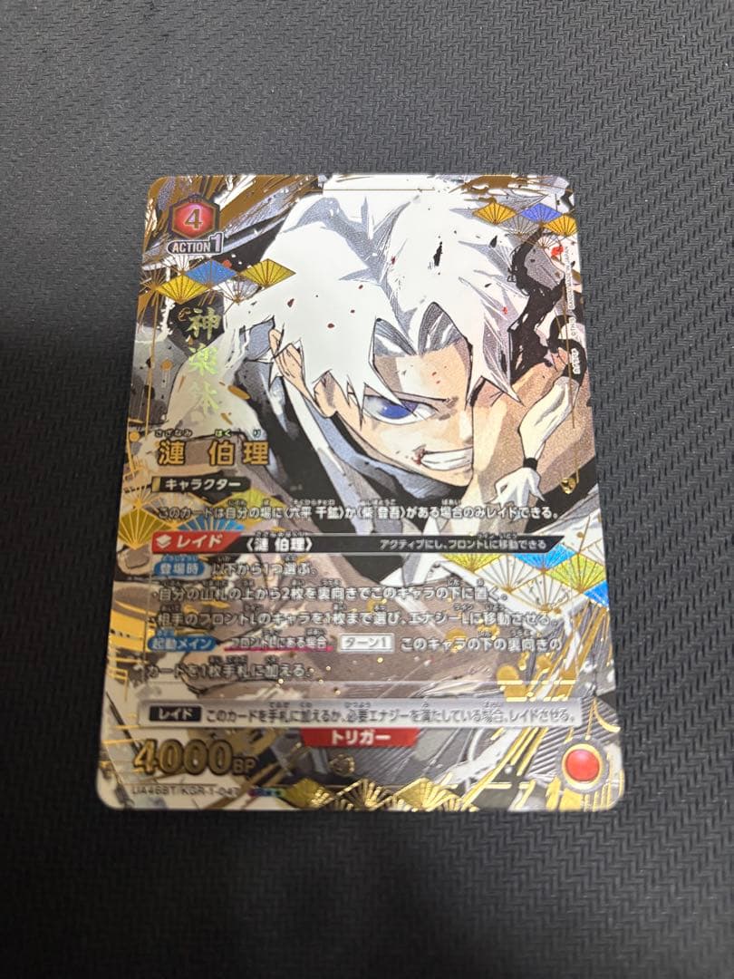 UNION ARENA カグラバチ 漣伯理 SR☆2パラレル