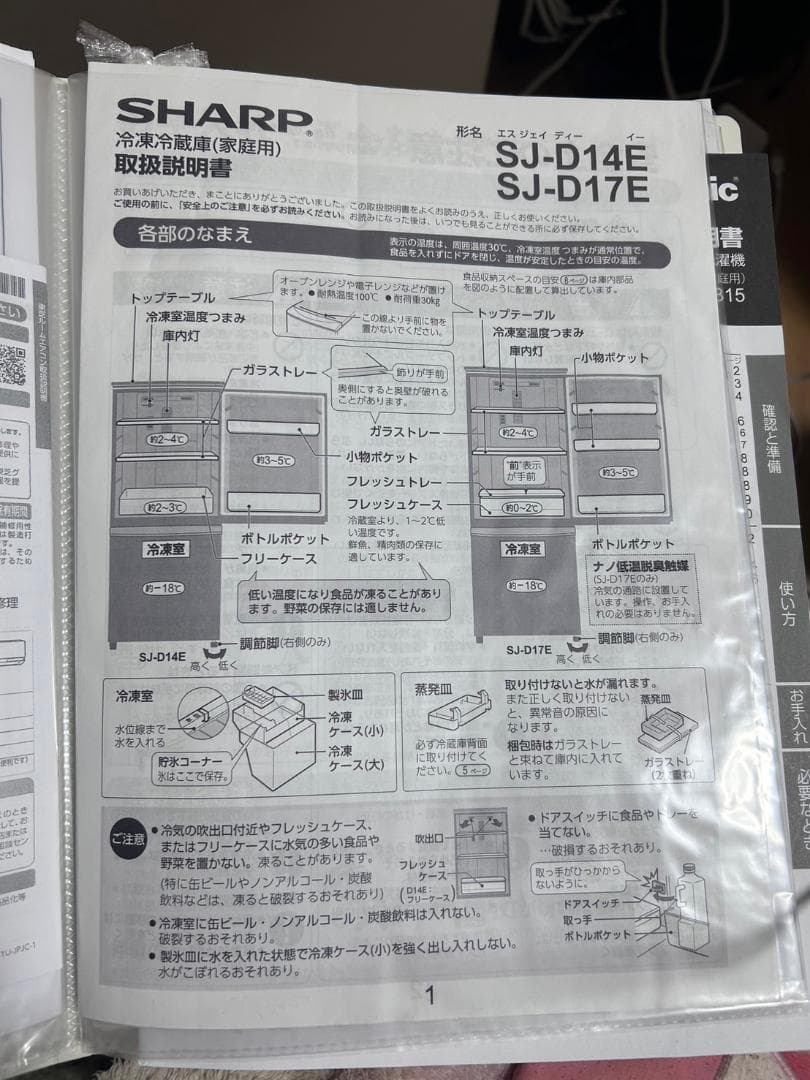 【2/27以降の発送】SJ-D14E-W 冷蔵庫 一人暮らし 小型