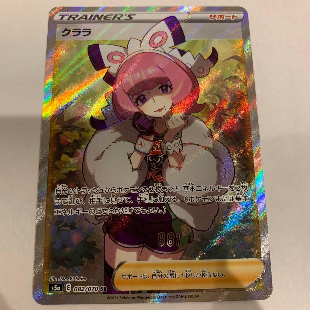 ポケモンカード　クララSR 美品
