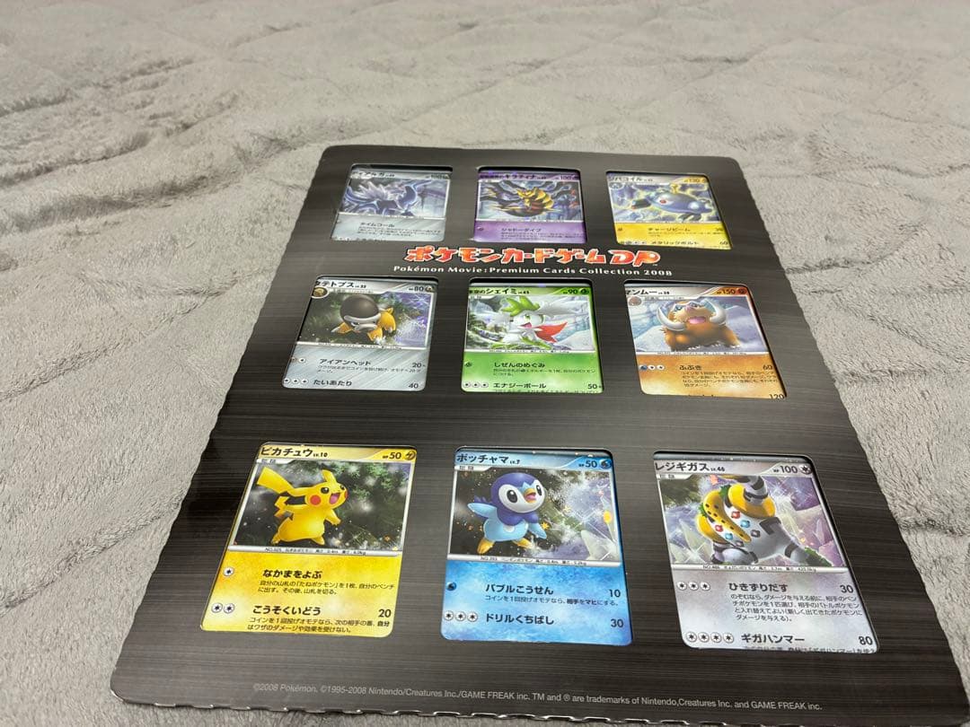 ポケモンカードゲームDP　映画公開記念　プレミアムシート2008