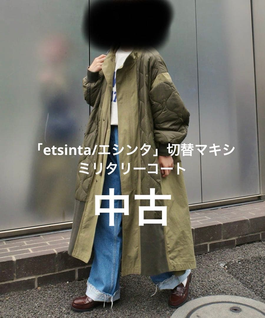 「etsinta/エシンタ」切替マキシミリタリーコート　中古