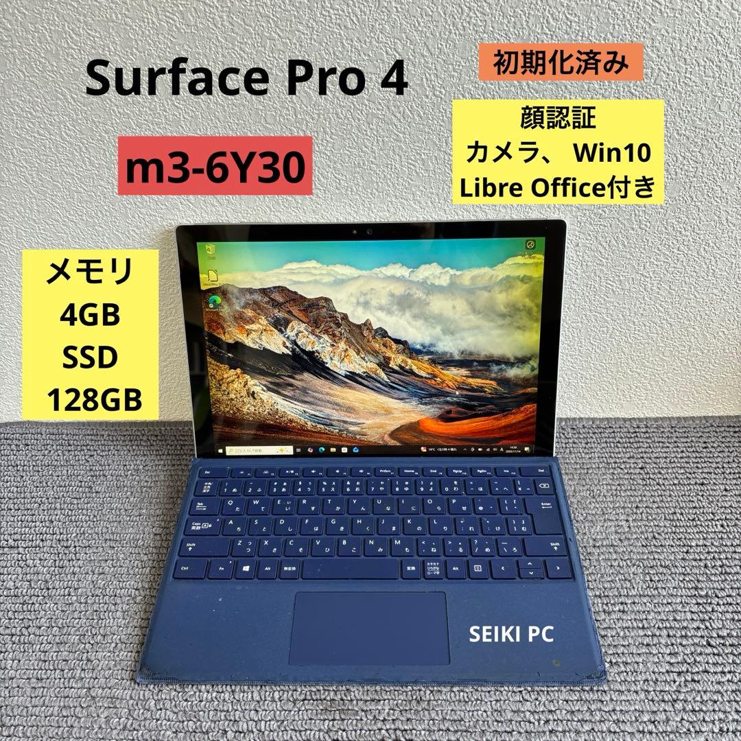Surface Pro 4 m3-6Y30 メモリ4GB SSD 128GB