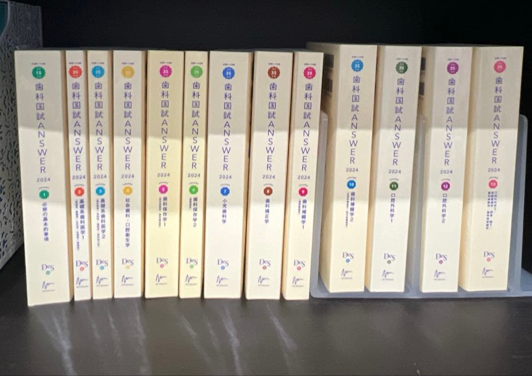 歯科国試ANSWER 2024 全巻13冊