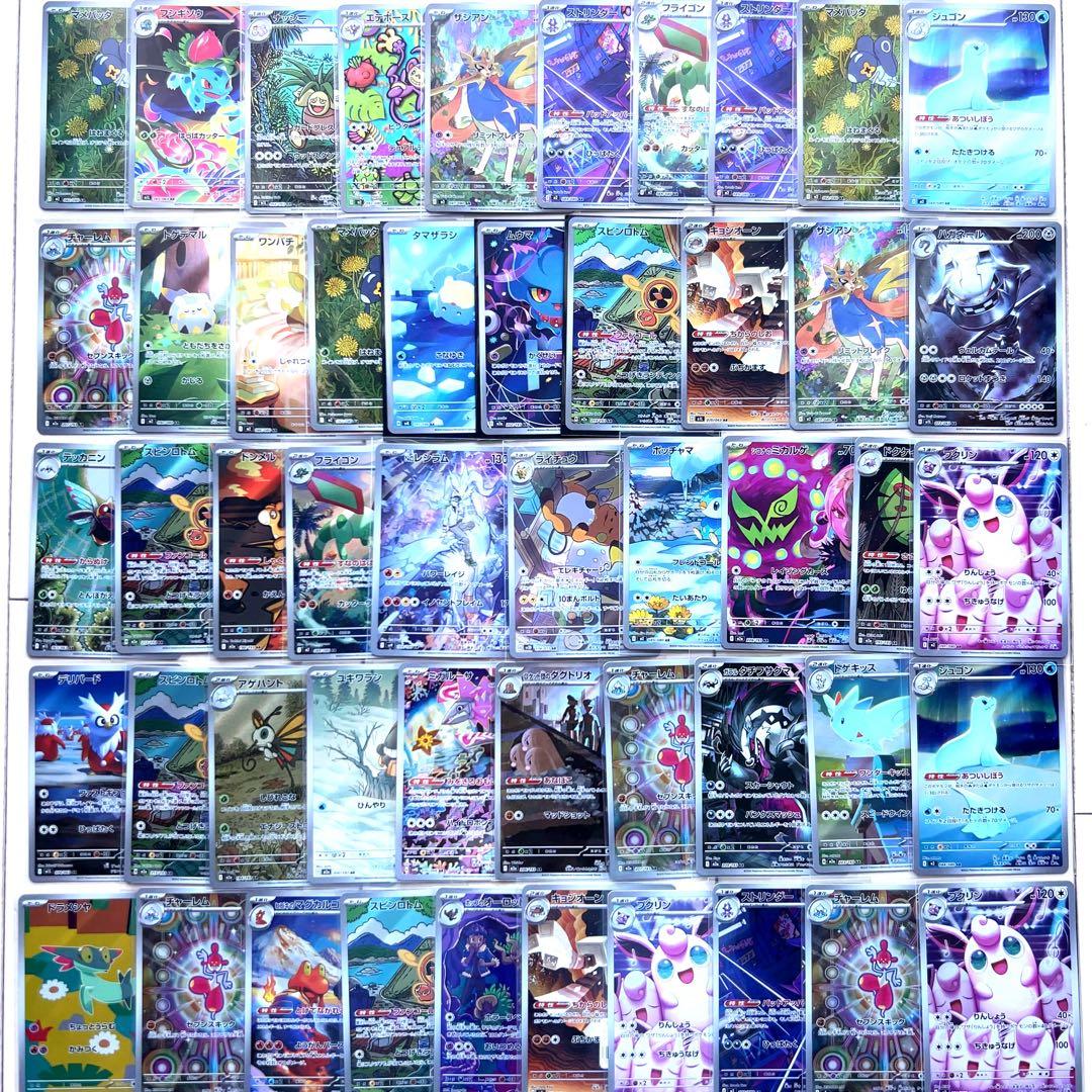 あ*認様 計50枚 レシラム ライチュウ 等 ポケモンカード ar まとめ売り