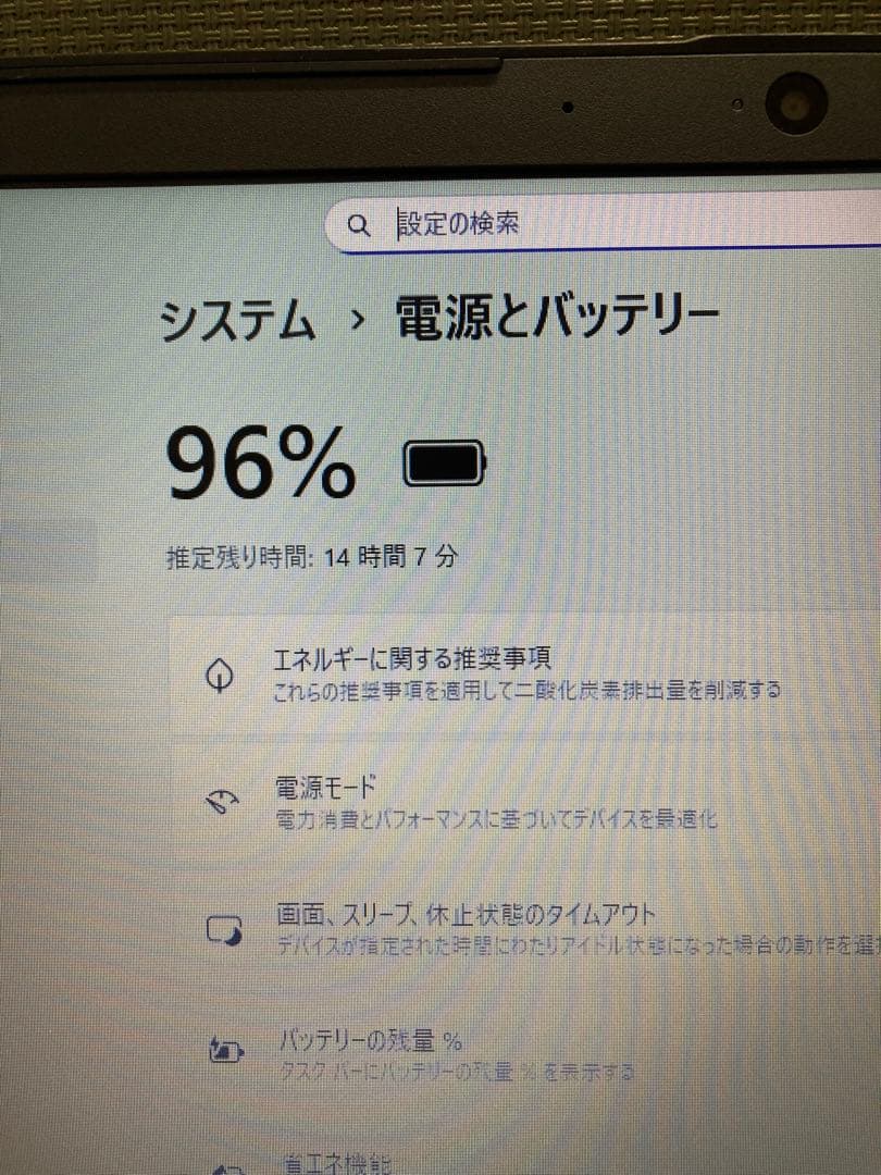 中古ノートパソコン　15.6インチ　NEC製　〔NO.4〕