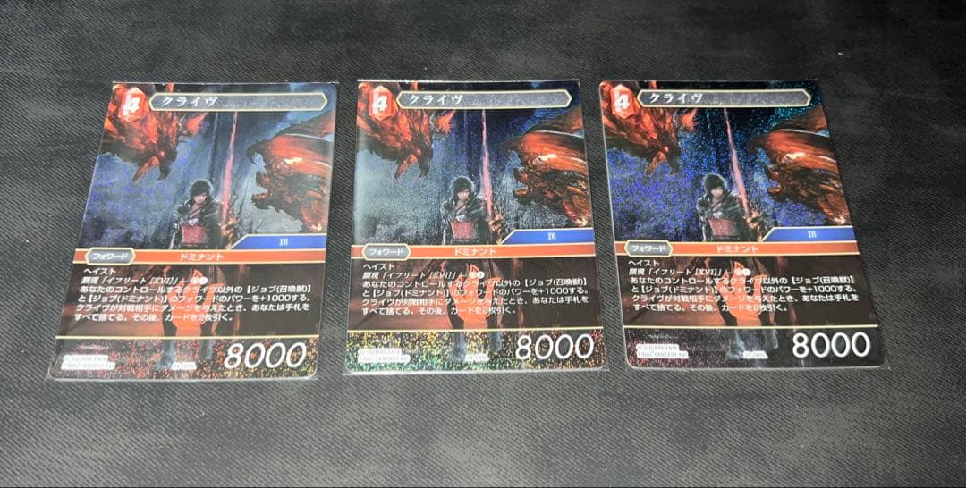 fftcg クライヴ　プレミアム　24-005L