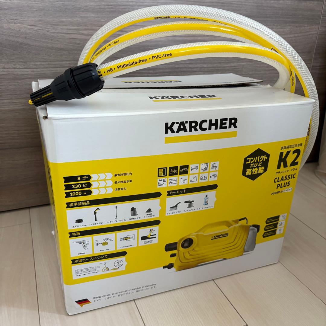 5/27まで★Kärcher K2 Classic Plus 高圧洗浄機