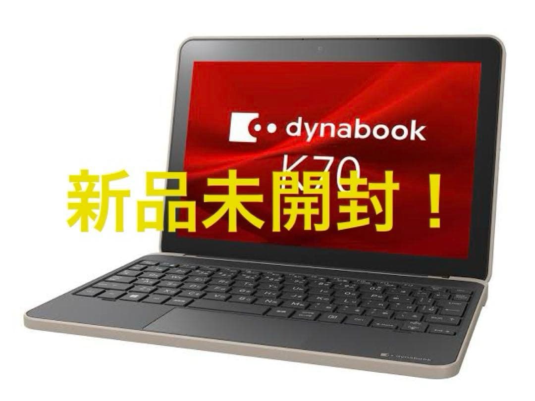 dynabook K70 Windows 11 本体　【未開封】