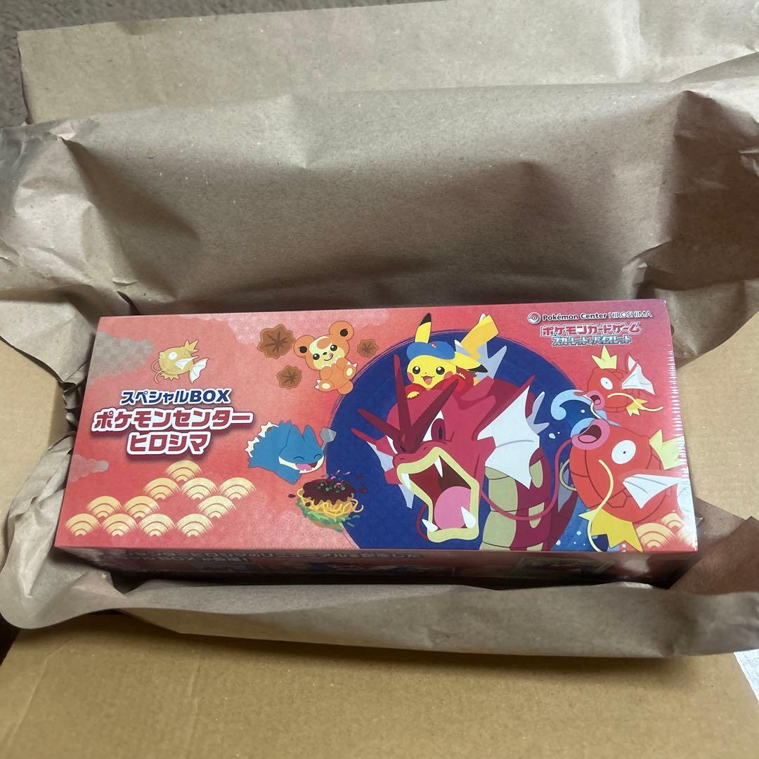 ポケモンカードゲーム スペシャルBOX ヒロマ
