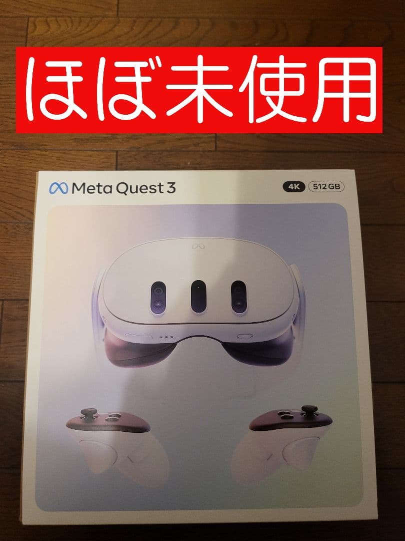  Quest 3 4K 512GB VRヘッドセット