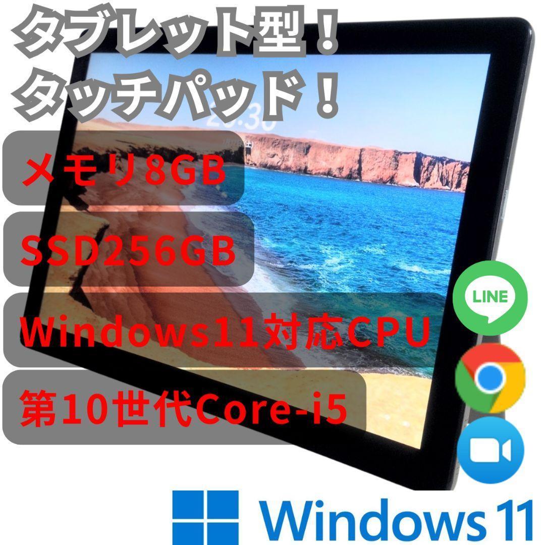 【タブレット型・タッチパネル】Dell Latitude 7210（本体のみ）