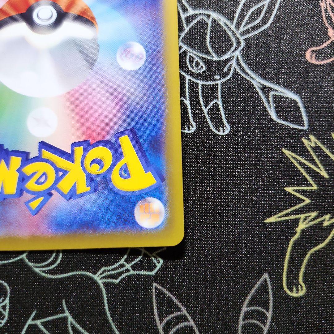 リーリエの決心 039/063 SAR