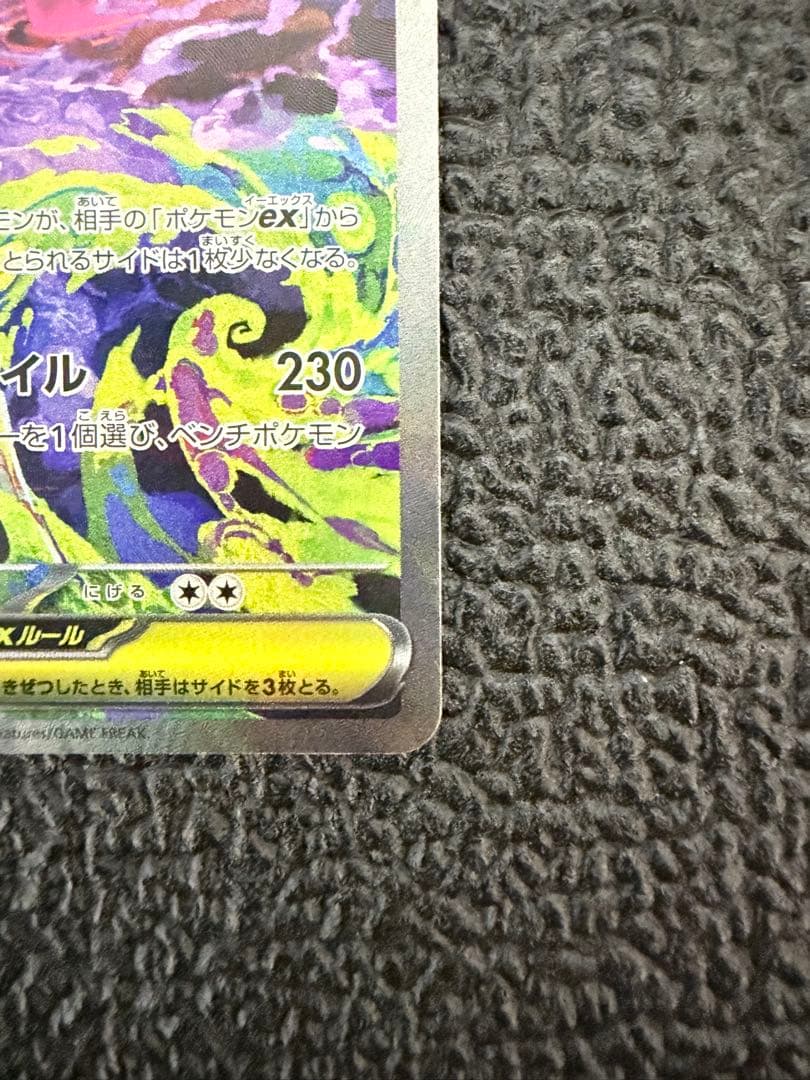 ポケモンカードゲーム メガドリームex メガゲンガーex SAR