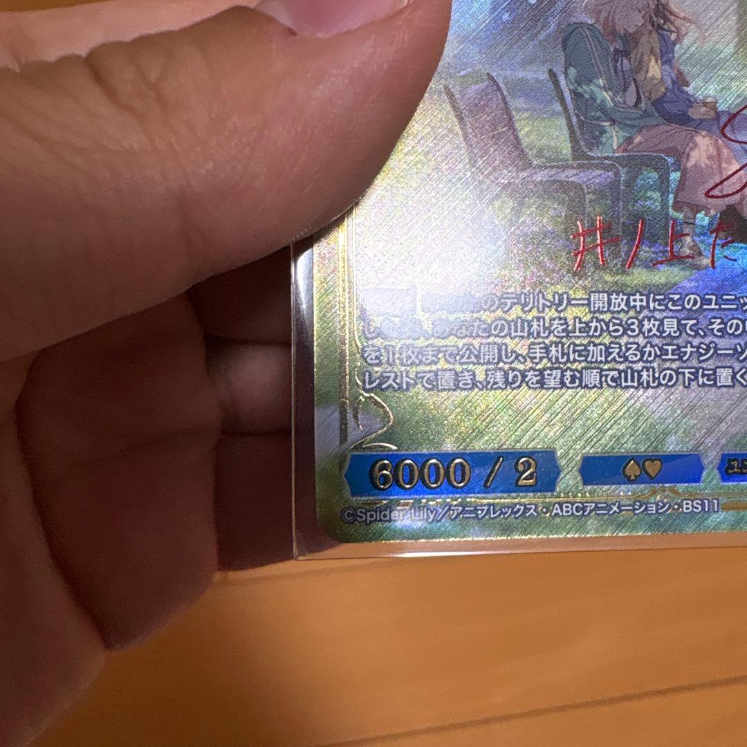 ビルディバイド ふたりの時間 錦木千束＆井ノ上たきな SC