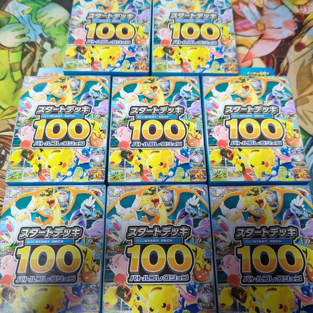 スタートデッキ100 8箱セット 未開封