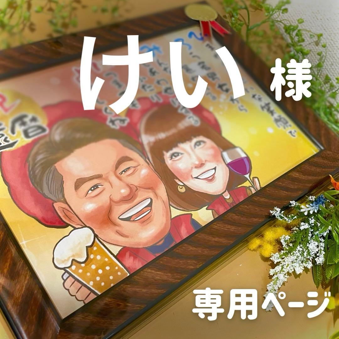 4名さま　B4サイズ【似顔絵オーダー】木目調フレーム