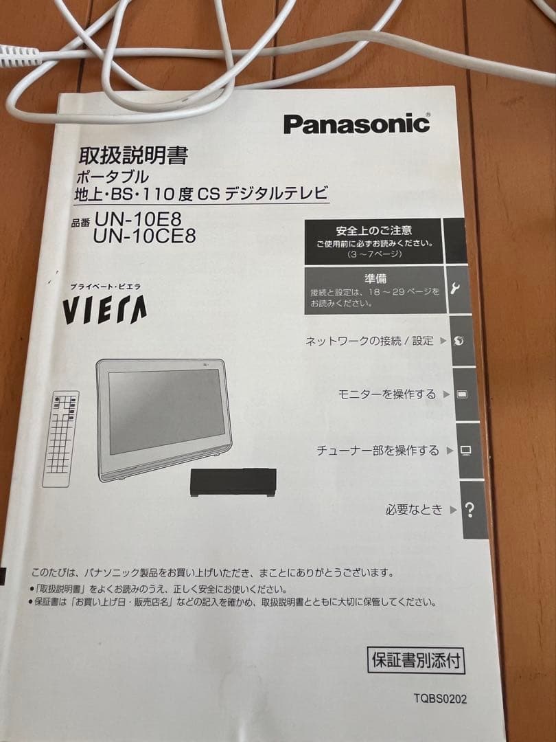 Panasonic ポータブルテレビ UN-10E8