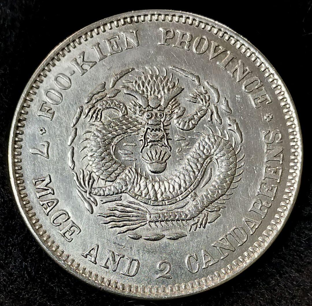 J*o様 中国銀貨光諸元宝 目方約26.8g 銀含有率約90% 中国 古銭メダル
