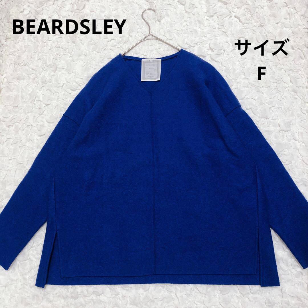 BEARDSLEY ビアズリー　ブルー　青　ウール圧縮プルオーバー　サイズF