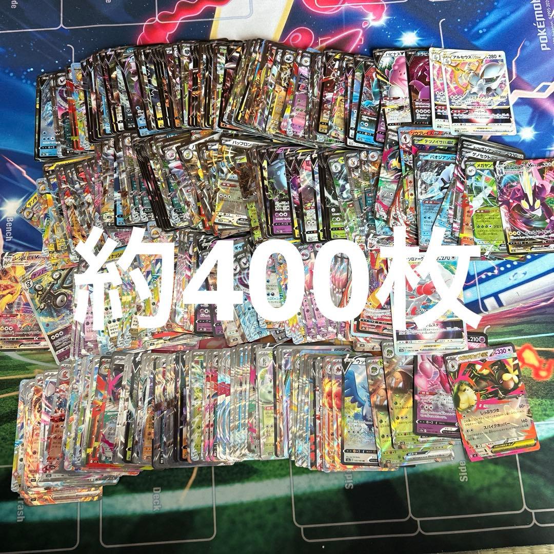 ポケモンカード　RR RRR まとめ売り　400枚　大量　引退品　V ex